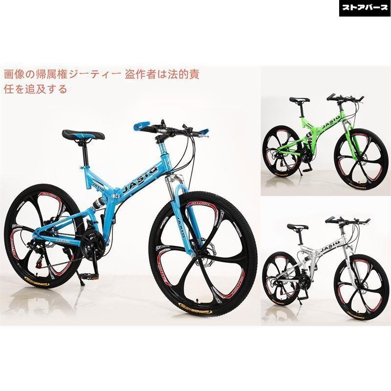 クロスバイク マウンテンバイク ショックアブソーバー付き 折りたたみ