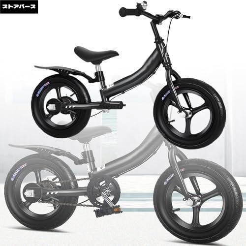 3in1子供用自転車 ストライダー キックバイク バランスバイク 3?10歳 