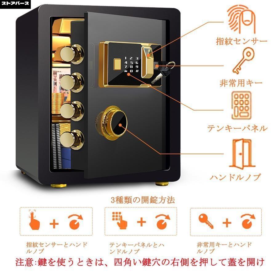 値下げしました！大型指紋認証金庫45L 45L 大型 指紋認証 金庫 固定可能 家庭用 耐火 耐水 防盗 防犯金庫 壁