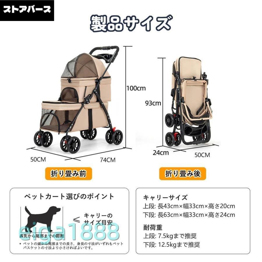 ペットカート 2 段式 犬・猫用 折りたたみ可能 小型犬多頭飼い対応
