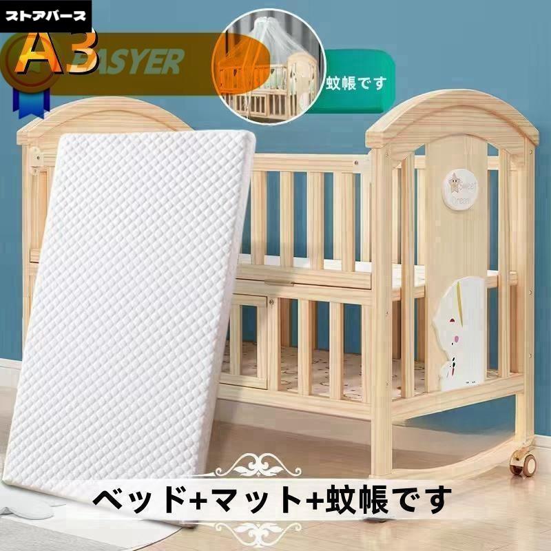2025ベビー ベッド 木製 すのこ 高さ調節 新生児から使える！木製 