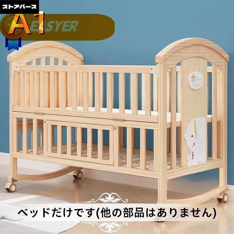 2025ベビー ベッド 木製 すのこ 高さ調節 新生児から使える！木製 