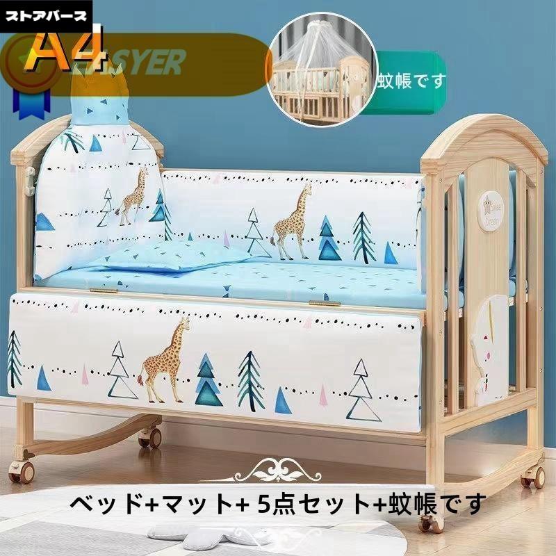2025ベビー ベッド 木製 すのこ 高さ調節 新生児から使える！木製 