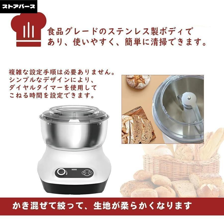 ニーダー 家庭用パンこね機 5L 110V 電動 パン焼き器 生地こね・発酵