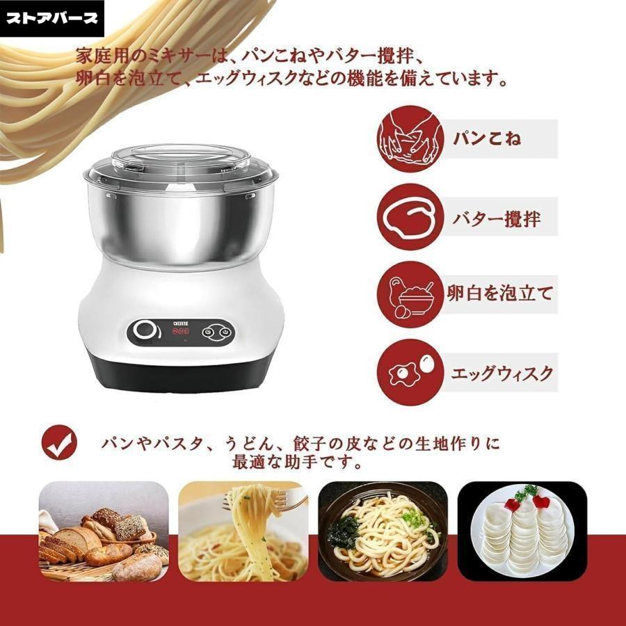 ニーダー 家庭用パンこね機 5L 110V 電動 パン焼き器 生地こね・発酵