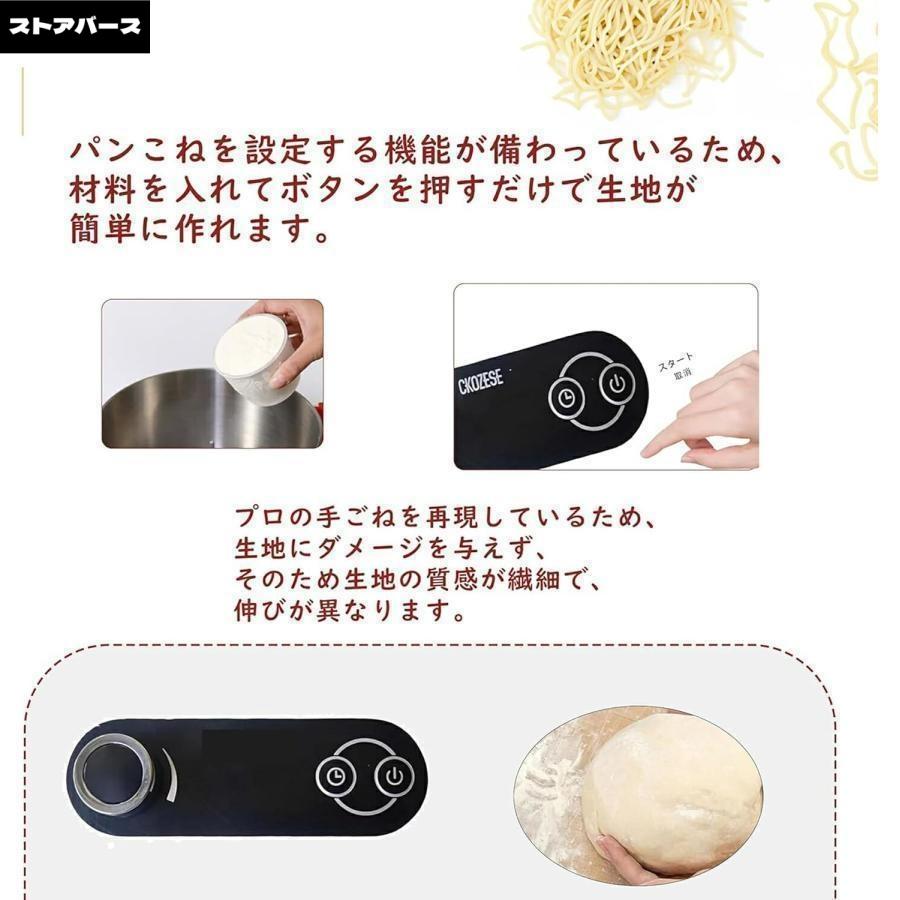 ニーダー 家庭用パンこね機 5L 110V 電動 パン焼き器 生地こね・発酵