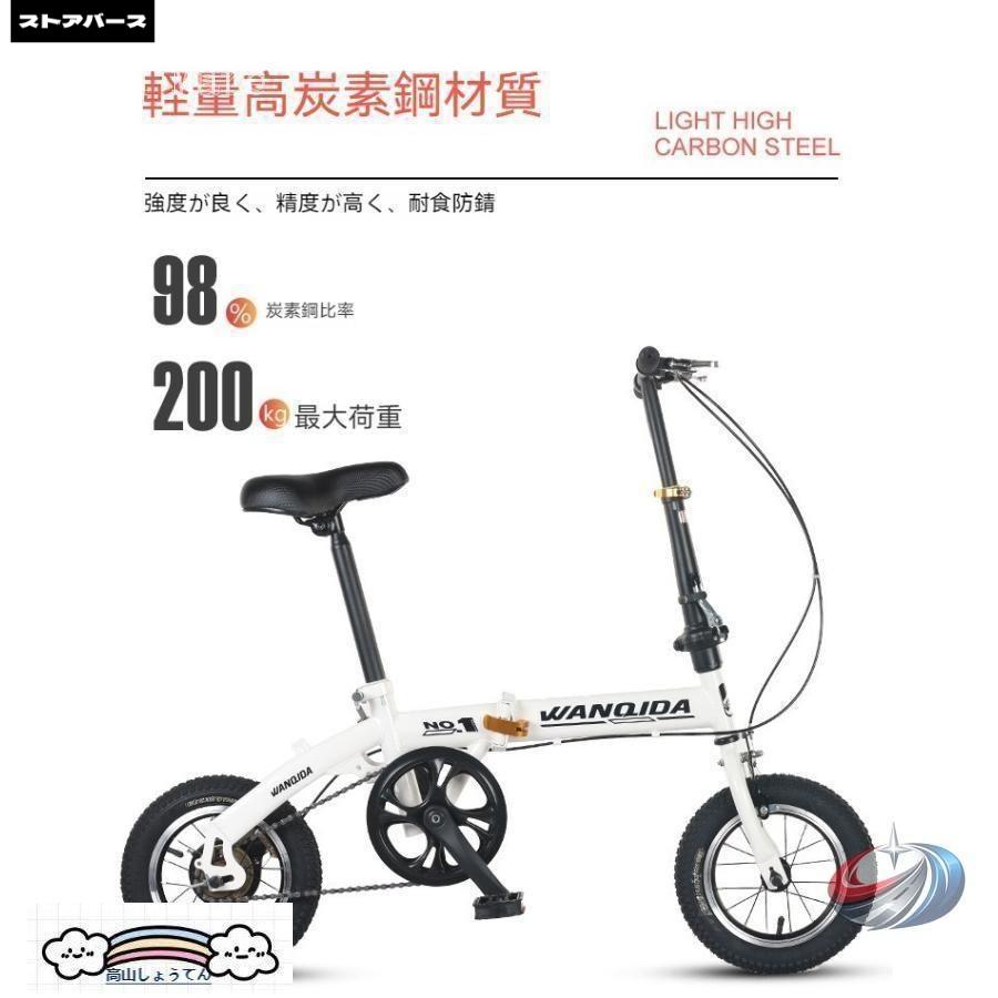 子供乗せ自転車 折りたたみ自転車 12 14インチ 変速 ゾンチー 軽量 ディスクブレーキ付きで 街乗り 通勤 通学にも使いやすいコンパクト自転車_10