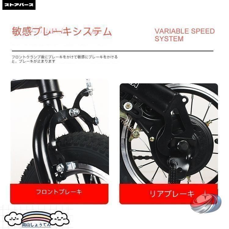 子供乗せ自転車 折りたたみ自転車 12 14インチ 変速 ゾンチー 軽量 ディスクブレーキ付きで 街乗り 通勤 通学にも使いやすいコンパクト自転車_12