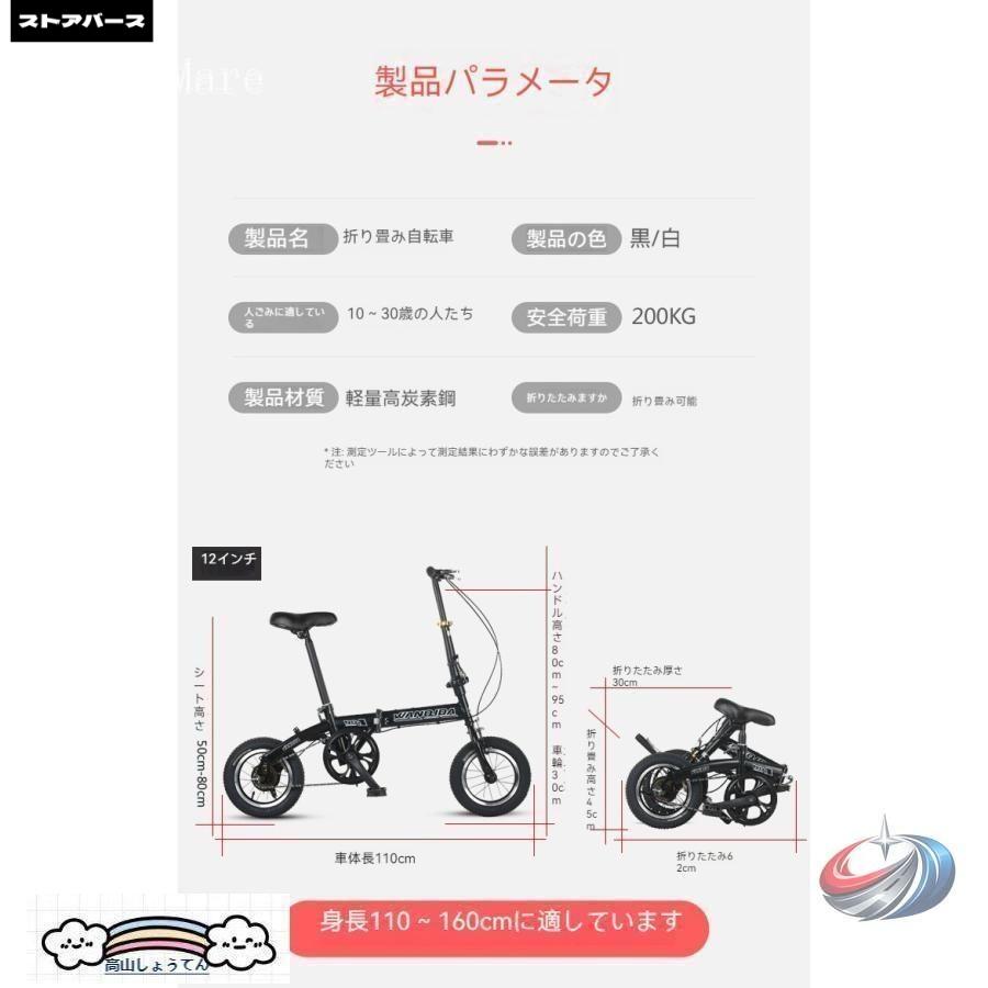 子供乗せ自転車 折りたたみ自転車 12 14インチ 変速 ゾンチー 軽量 ディスクブレーキ付きで 街乗り 通勤 通学にも使いやすいコンパクト自転車_17