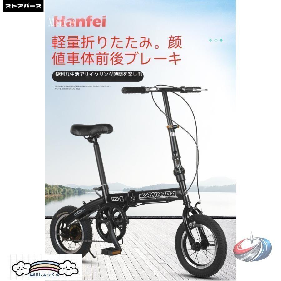 子供乗せ自転車 折りたたみ自転車 12 14インチ 変速 ゾンチー 軽量 ディスクブレーキ付きで 街乗り 通勤 通学にも使いやすいコンパクト自転車_18