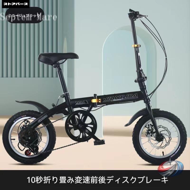 子供乗せ自転車 折りたたみ自転車 12 14インチ 変速 ゾンチー 軽量 ディスクブレーキ付きで 街乗り 通勤 通学にも使いやすいコンパクト自転車_1