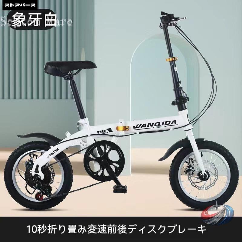 子供乗せ自転車 折りたたみ自転車 12 14インチ 変速 ゾンチー 軽量 ディスクブレーキ付きで 街乗り 通勤 通学にも使いやすいコンパクト自転車_4