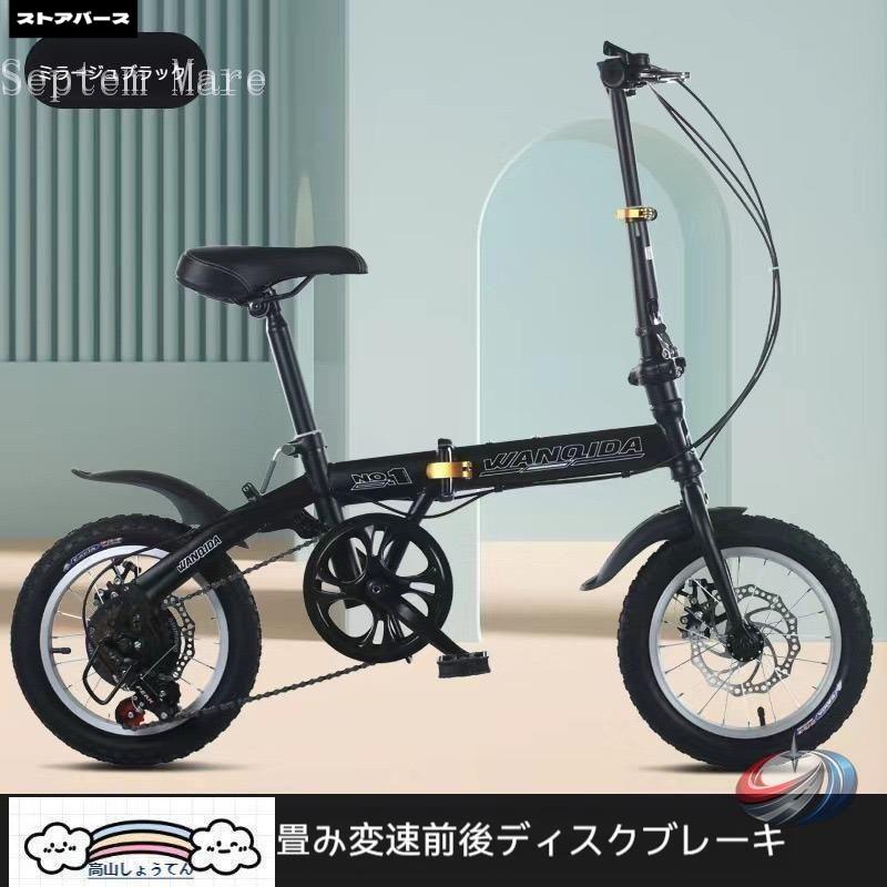 子供乗せ自転車 折りたたみ自転車 12 14インチ 変速 ゾンチー 軽量 ディスクブレーキ付きで 街乗り 通勤 通学にも使いやすいコンパクト自転車_7