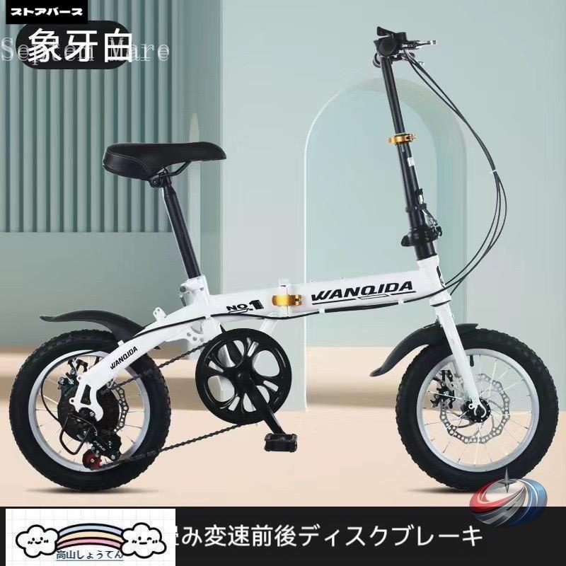 子供乗せ自転車 折りたたみ自転車 12 14インチ 変速 ゾンチー 軽量 ディスクブレーキ付きで 街乗り 通勤 通学にも使いやすいコンパクト自転車_8