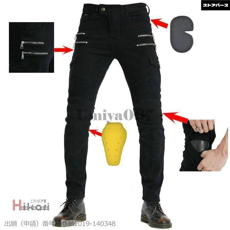 バイクパンツ バイクウェア メンズ バイクジーンズ デニム スキニーパンツ プロテクター付き ライダースパンツ 耐磨_13
