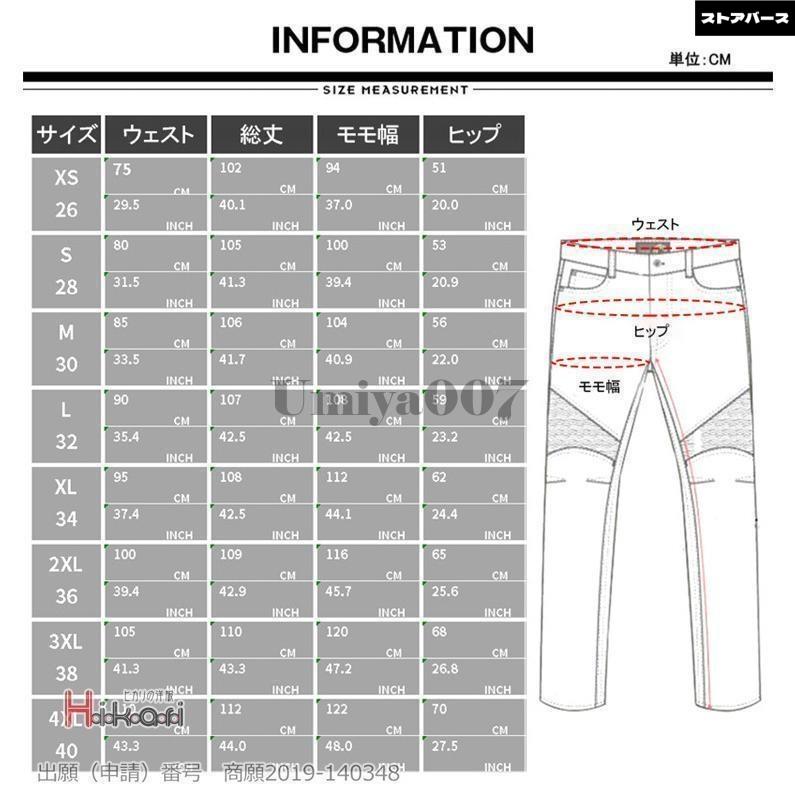 バイクパンツ バイクウェア メンズ バイクジーンズ デニム スキニーパンツ プロテクター付き ライダースパンツ 耐磨_4