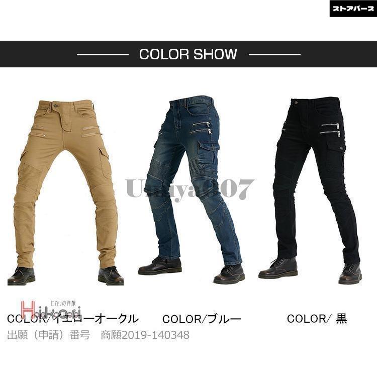 バイクパンツ バイクウェア メンズ バイクジーンズ デニム スキニーパンツ プロテクター付き ライダースパンツ 耐磨_5