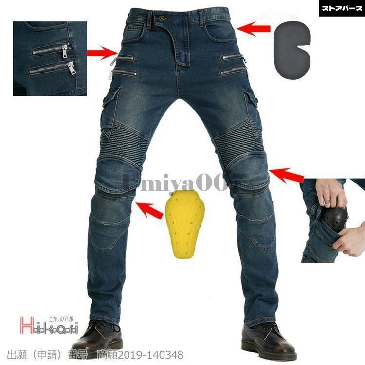 バイクパンツ バイクウェア メンズ バイクジーンズ デニム スキニーパンツ プロテクター付き ライダースパンツ 耐磨_8