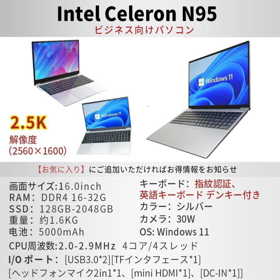 ノートパソコン windows11 新品 office搭載 初期設定済み 2.5K超高清