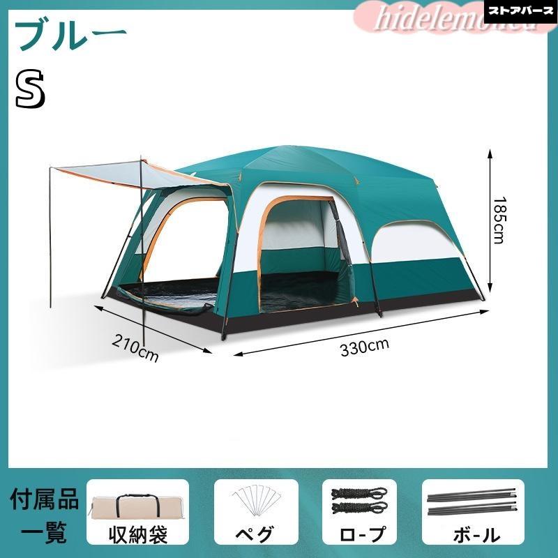 新型 テント 8人用 ツールーム 5-8人 8-12人用 大型 ツーリング 設営