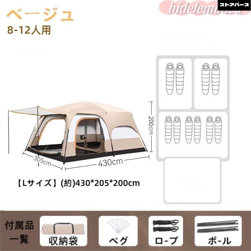 新型 テント 8人用 ツールーム 5-8人 8-12人用 大型 ツーリング 設営