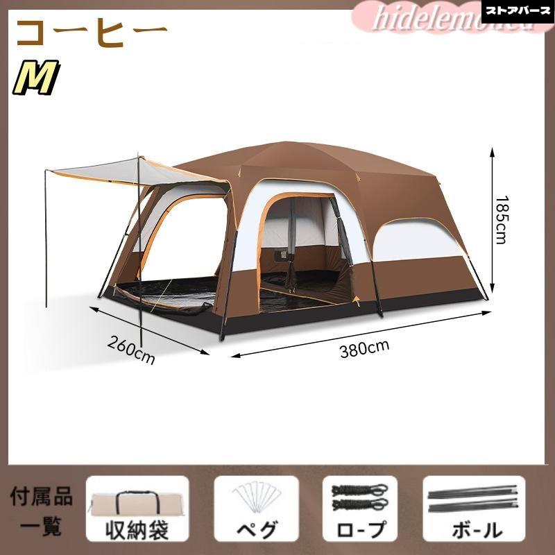 新型 テント 8人用 ツールーム 5-8人 8-12人用 大型 ツーリング 設営