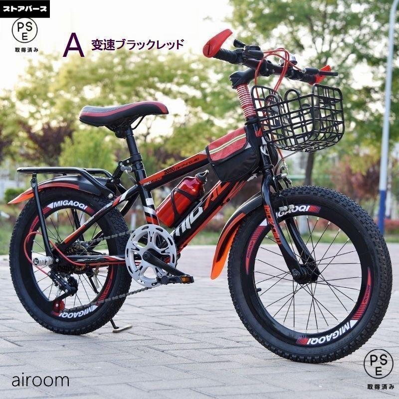 子供用自転車 18/20/22/24インチ 変速自転車 6段変速 キッズバイク ピンク 高さ調節能 誕生日 前後二重ブレーキ設計会社大量注文承り_1