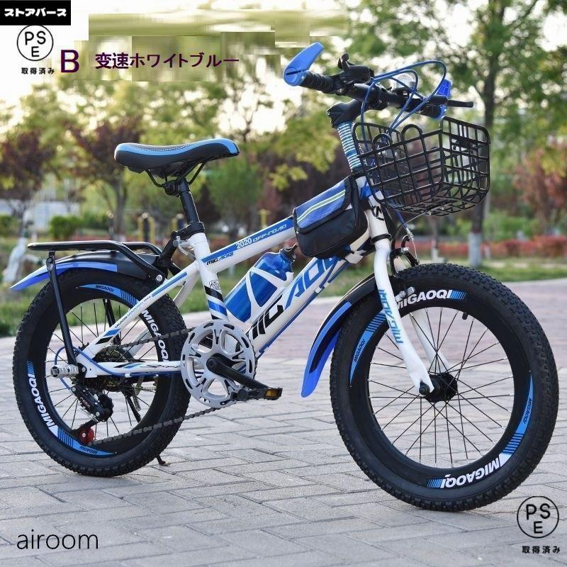 子供用自転車 18/20/22/24インチ 変速自転車 6段変速 キッズバイク ピンク 高さ調節能 誕生日 前後二重ブレーキ設計会社大量注文承り_2