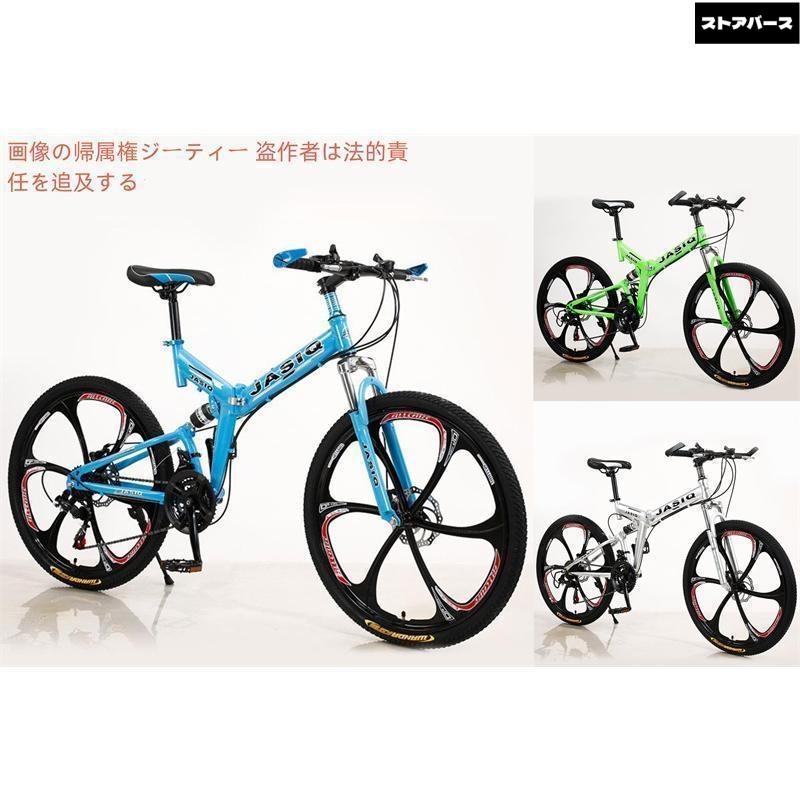 クロスバイク マウンテンバイク ショックアブソーバー付き 折りたたみ自転車 24インチ 26インチ 8色 6段ギア カギ付き メンズ レディース 通勤 通学 街乗り_10