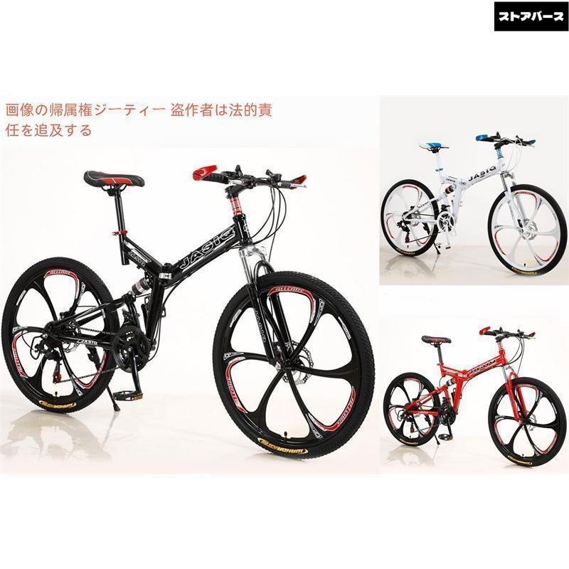 クロスバイク マウンテンバイク ショックアブソーバー付き 折りたたみ自転車 24インチ 26インチ 8色 6段ギア カギ付き メンズ レディース 通勤 通学 街乗り_11