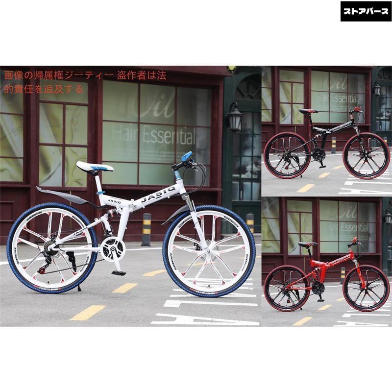 クロスバイク マウンテンバイク ショックアブソーバー付き 折りたたみ自転車 24インチ 26インチ 8色 6段ギア カギ付き メンズ レディース 通勤 通学 街乗り_12