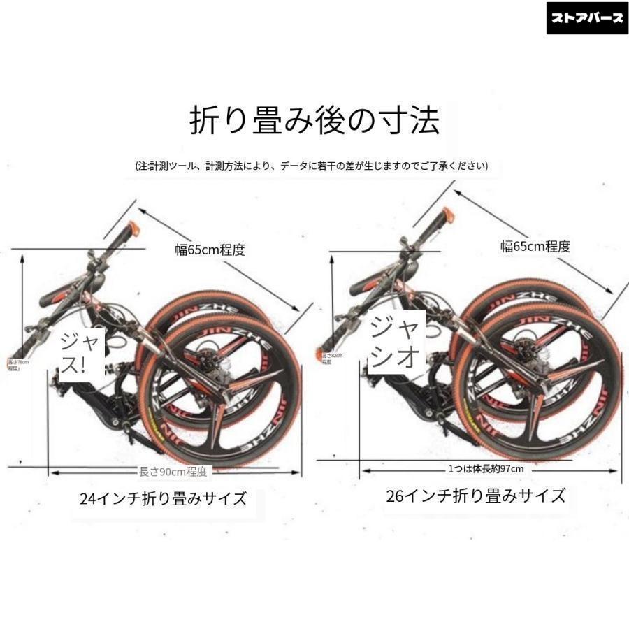クロスバイク マウンテンバイク ショックアブソーバー付き 折りたたみ自転車 24インチ 26インチ 8色 6段ギア カギ付き メンズ レディース 通勤 通学 街乗り_17