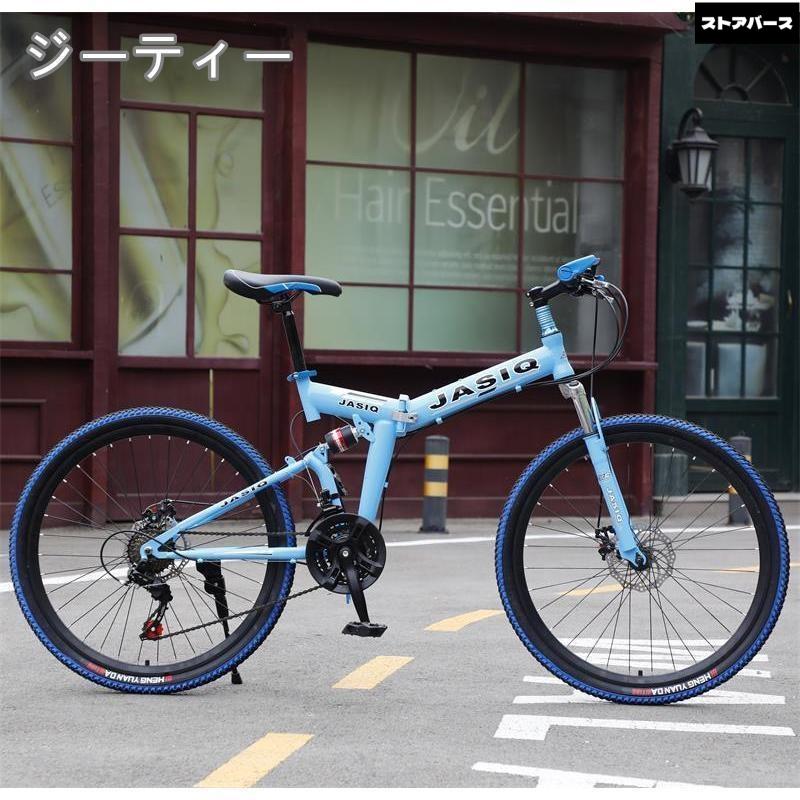 クロスバイク マウンテンバイク ショックアブソーバー付き 折りたたみ自転車 24インチ 26インチ 8色 6段ギア カギ付き メンズ レディース 通勤 通学 街乗り_5