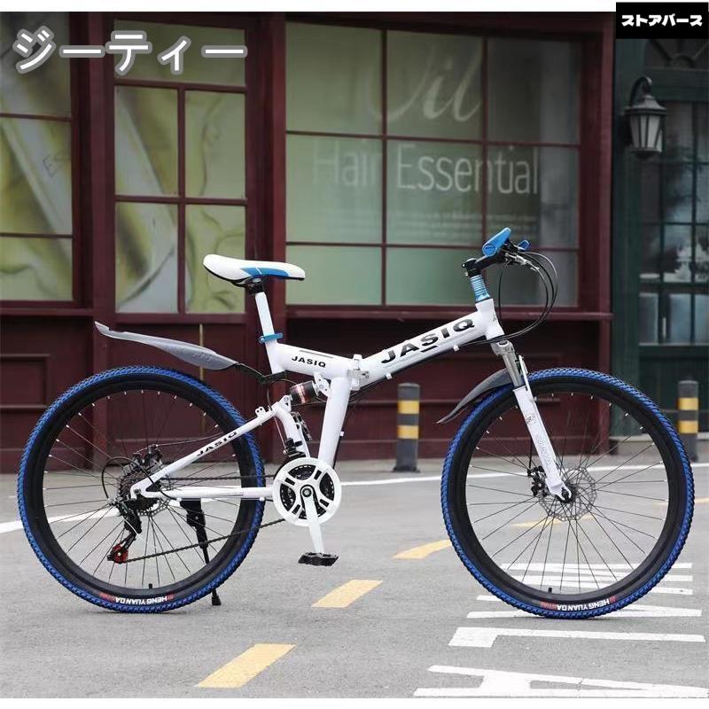 クロスバイク マウンテンバイク ショックアブソーバー付き 折りたたみ自転車 24インチ 26インチ 8色 6段ギア カギ付き メンズ レディース 通勤 通学 街乗り_7