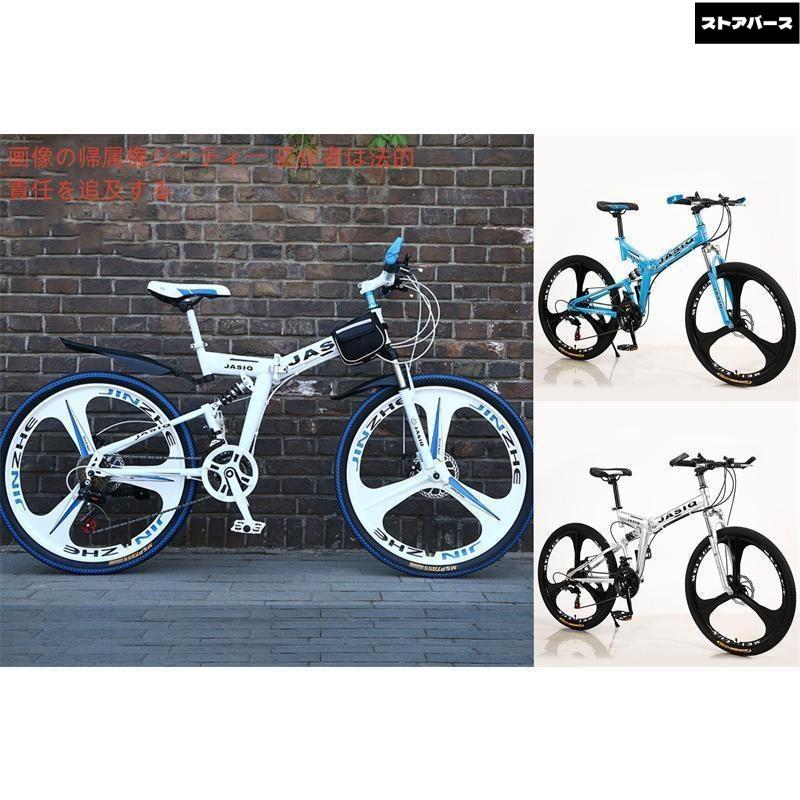 クロスバイク マウンテンバイク ショックアブソーバー付き 折りたたみ自転車 24インチ 26インチ 8色 6段ギア カギ付き メンズ レディース 通勤 通学 街乗り_8