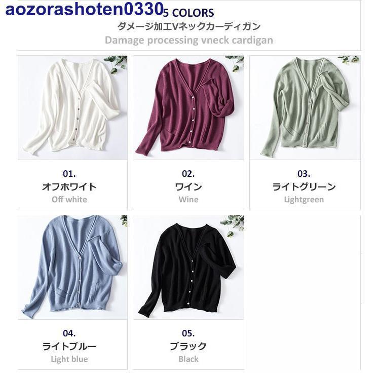 カーディガン ニット Vネック 秋 ゆったり ザックリ 薄手 可愛い おしゃれ 着やせ カジュアル きれい 冬 韓国 ファッ | ブランド登録なし | 01