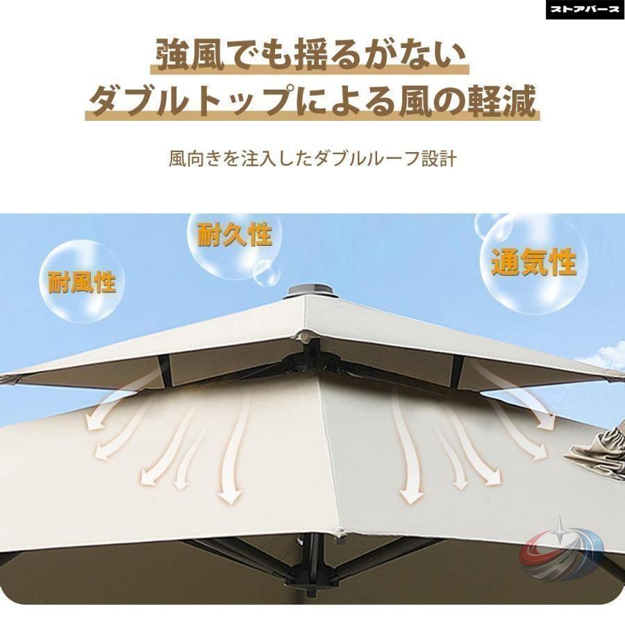 ガーデンパラソルセット 300cm UVカット 撥水 角度調整 モダン おしゃれ ゾンチー 庭や屋外空間を上品に整える大型で使いやすいガーデンパラソル_11