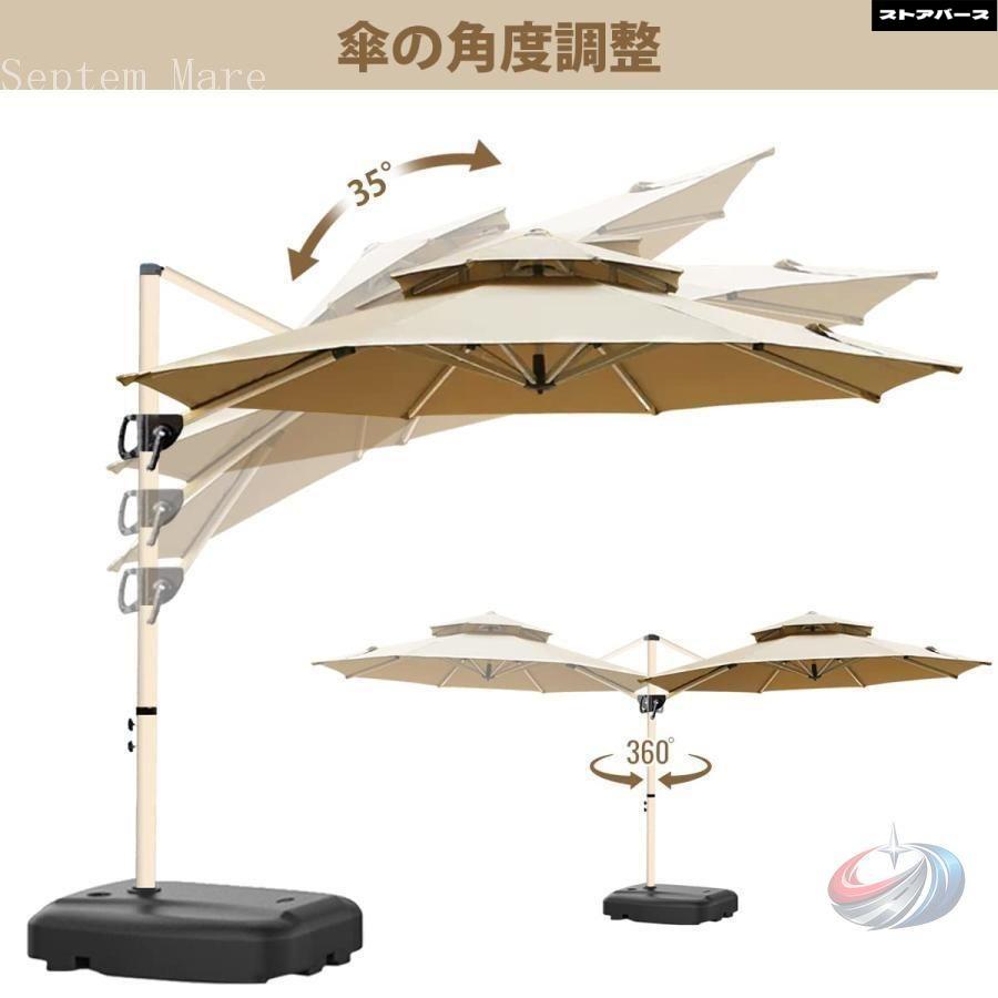 ガーデンパラソルセット 300cm UVカット 撥水 角度調整 モダン おしゃれ ゾンチー 庭や屋外空間を上品に整える大型で使いやすいガーデンパラソル_14
