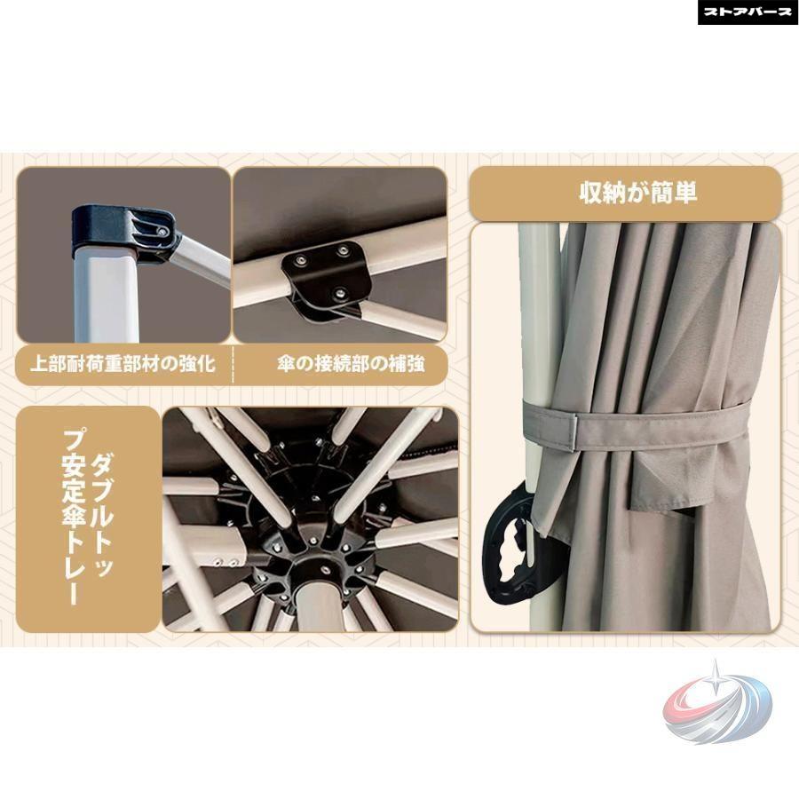 ガーデンパラソルセット 300cm UVカット 撥水 角度調整 モダン おしゃれ ゾンチー 庭や屋外空間を上品に整える大型で使いやすいガーデンパラソル_8