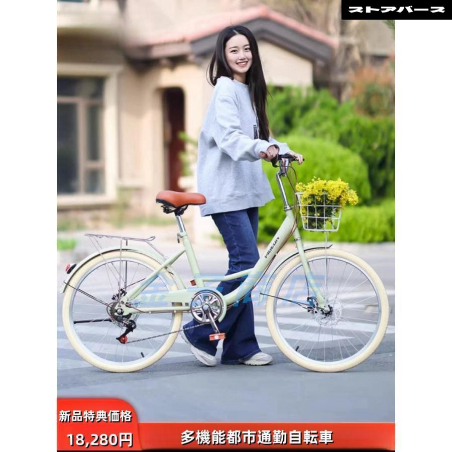 シティサイクル 自転車20 22 24 26インチシングルスピード 7段変速ギア