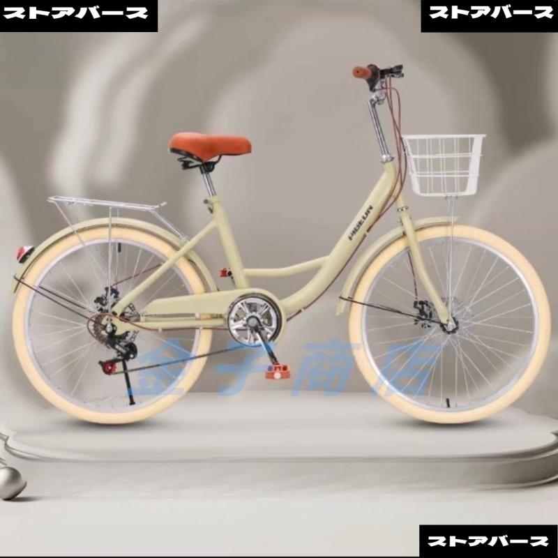 シティサイクル 自転車20 22 24 26インチシングルスピード 7段変速ギア