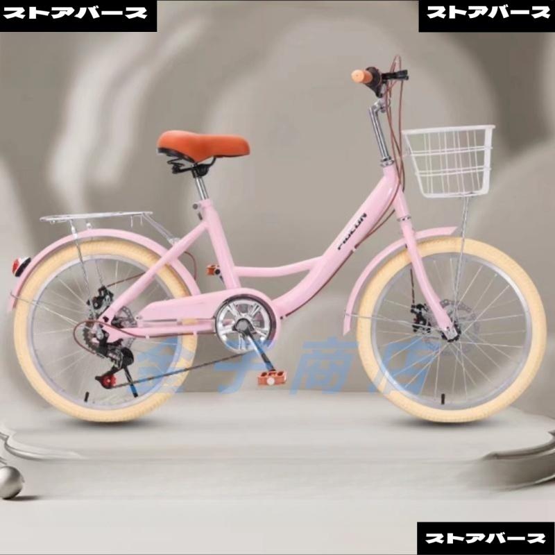 シティサイクル 自転車20 22 24 26インチシングルスピード 7段変速ギア