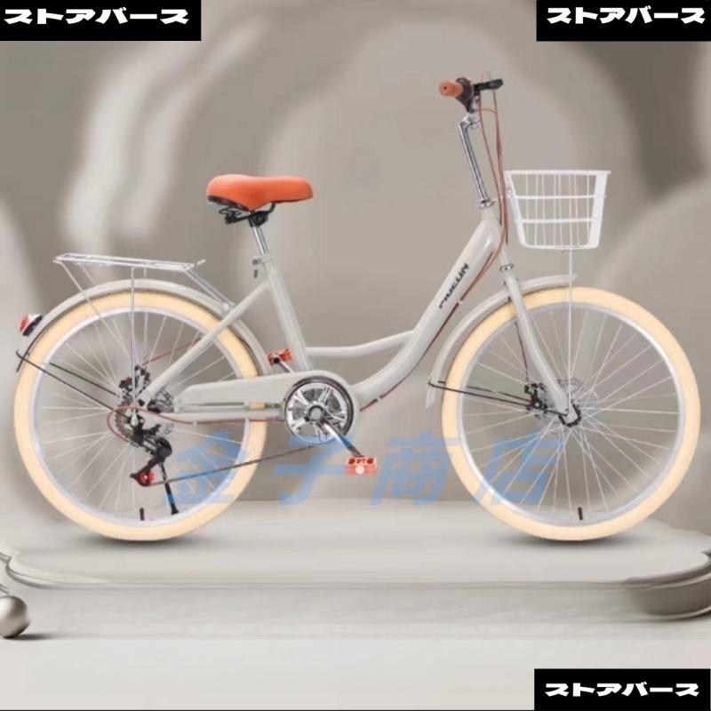 シティサイクル 自転車20 22 24 26インチシングルスピード 7段変速ギア