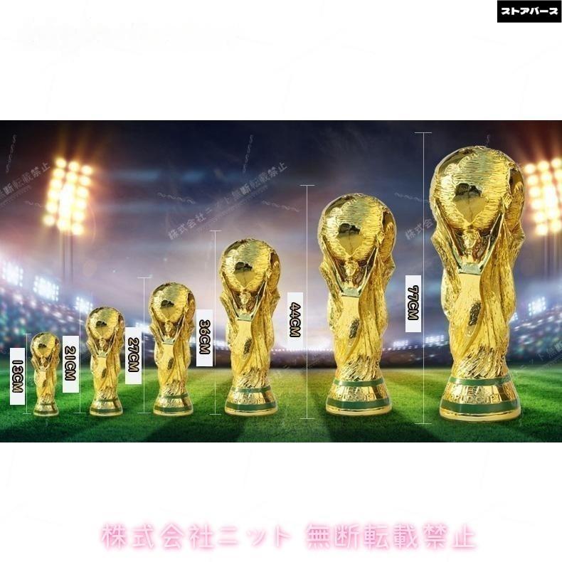 ニットワールドカップのトロフィー サッカー選手権のトロフィー 3D