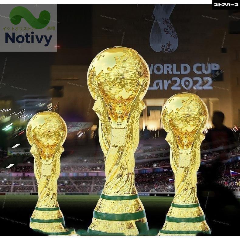 ニットワールドカップのトロフィー サッカー選手権のトロフィー 3D