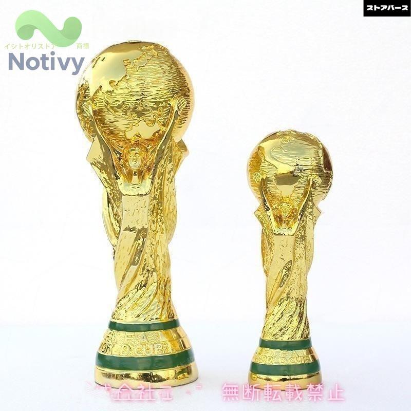 ニットワールドカップのトロフィー サッカー選手権のトロフィー 3D
