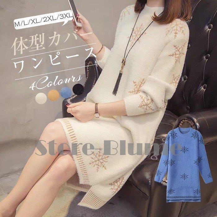 安い買蔵 ニットワンピース レディース 30代 40代 50代 秋冬 膝丈 配色 セーター メリヤス ワンピース きれいめ 上品 ワンピース 長袖 春夏新作 Gaains Com