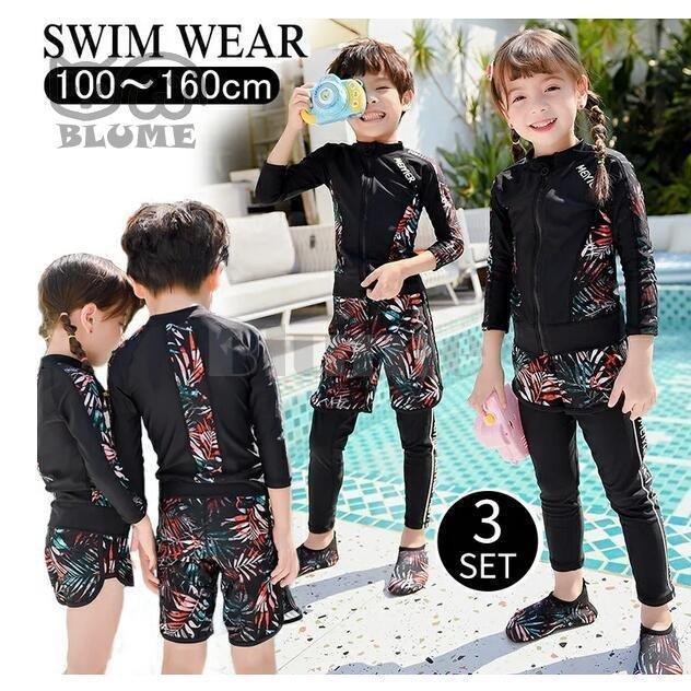 新着商品 水着 キッズ ジュニア 女の子 ラッシュガード水着 子供水着 長袖 おしゃれ 大きいサイズ 3点セット 体型カバー 子ども 男の子 ガールズ かわいい リゾート レビューで送料無料 Www Aqtsolutions Com