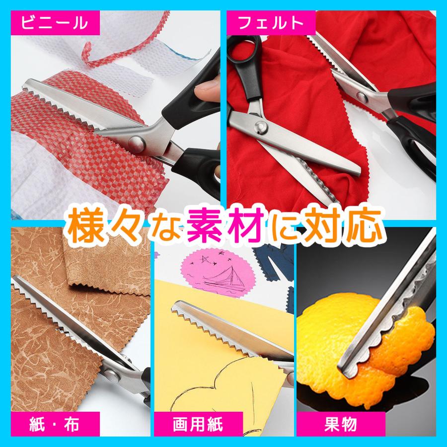 ピンキングはさみ クラフトはさみ ステンレス製 裁縫 波型 山型
