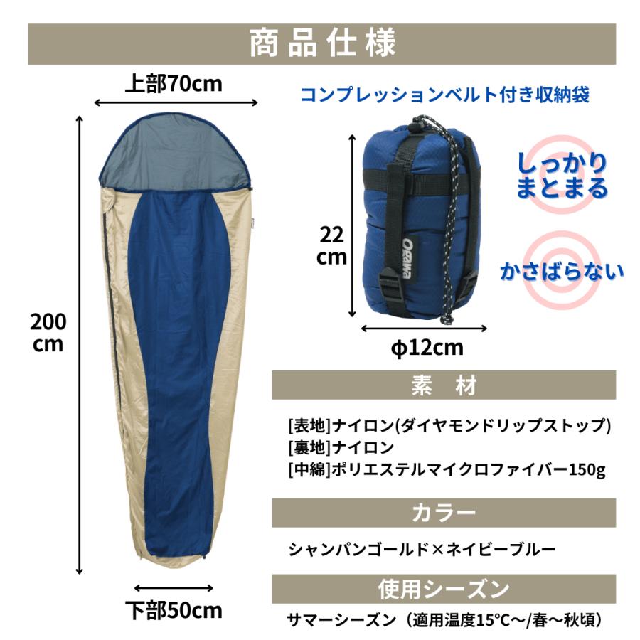 ogawa 【防災・特別価格・20%OFF】ogawa公式 寝袋 シュラフ キャンプ